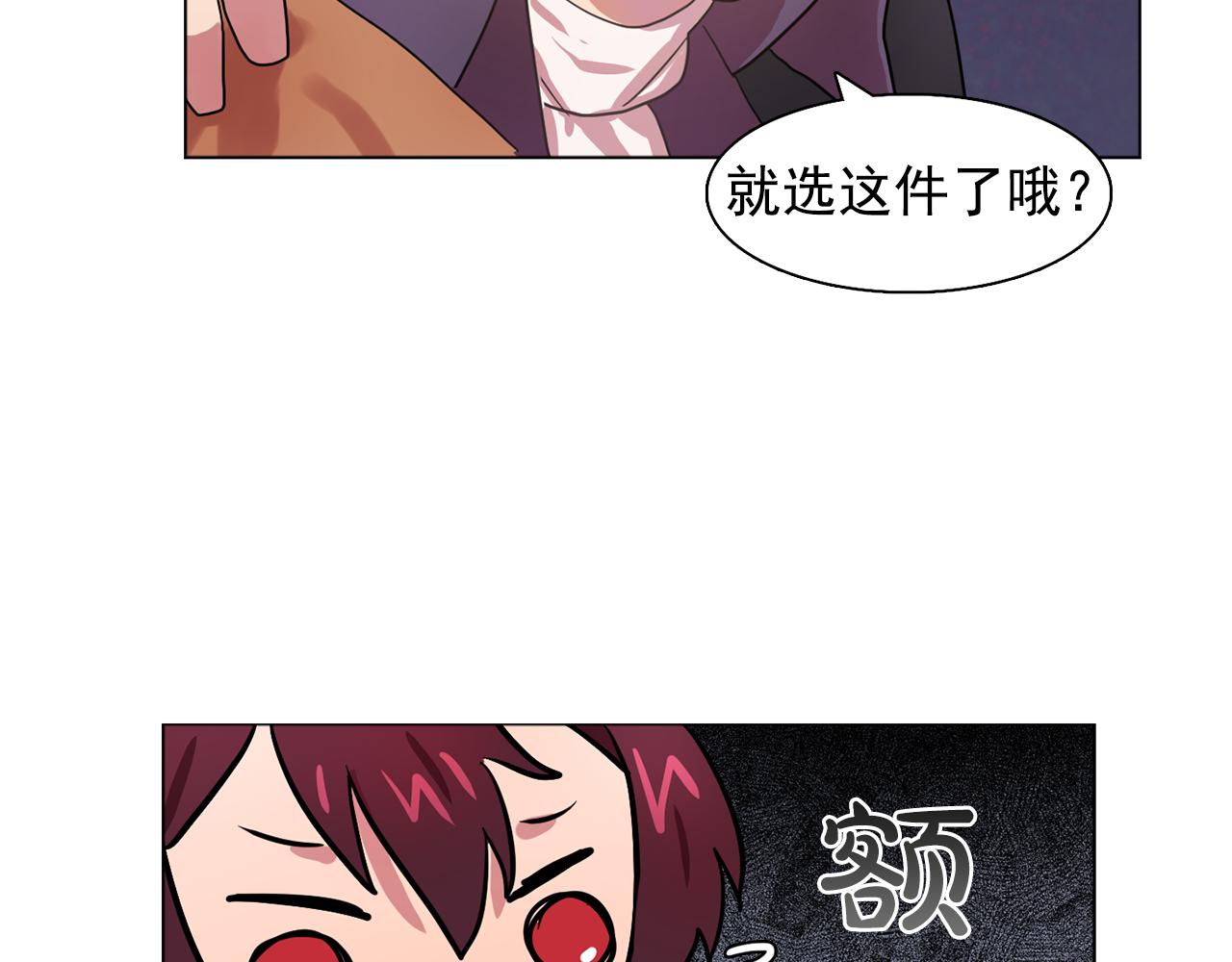 第20话 伯爵的第一个假期89