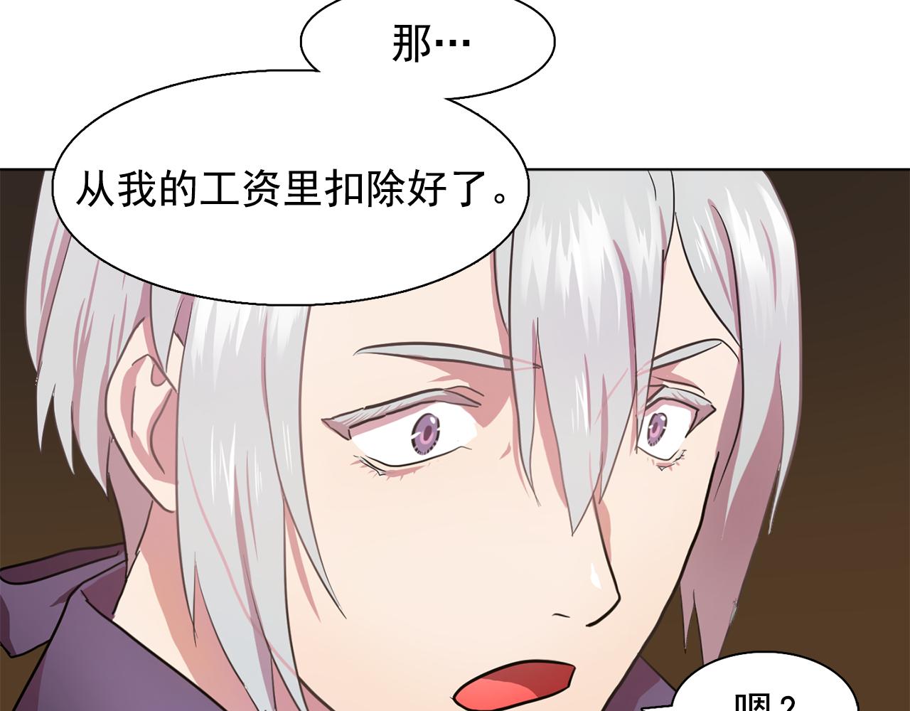 第20话 伯爵的第一个假期91
