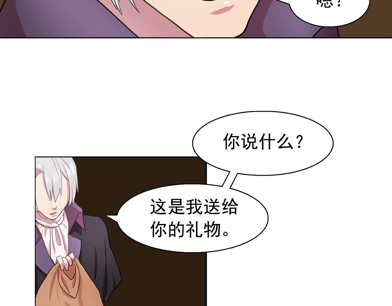 第20话 伯爵的第一个假期92