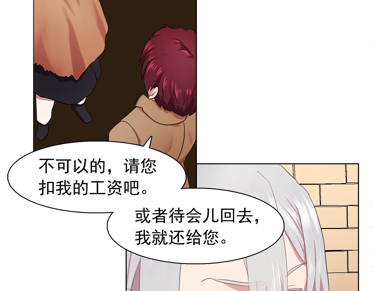 第20话 伯爵的第一个假期93