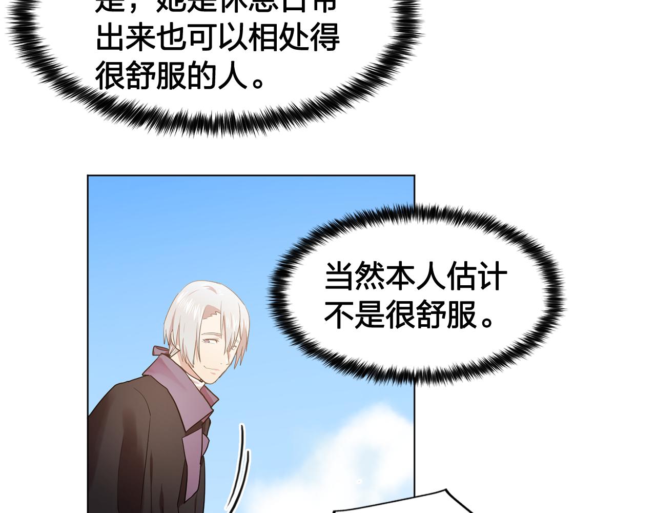 第21话 喜欢与你相处50