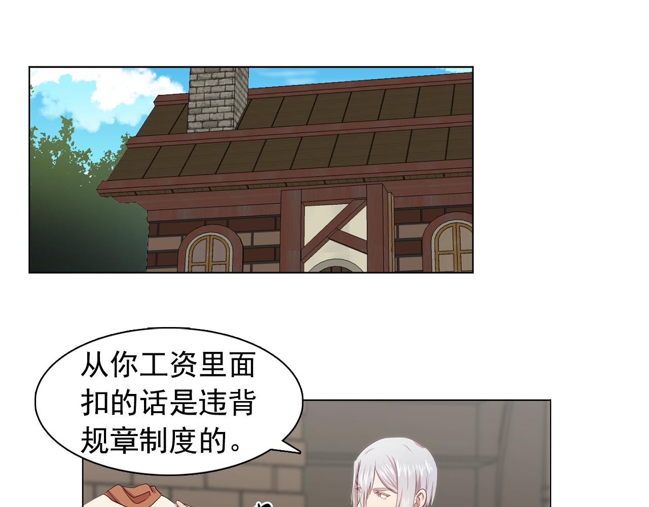 第21话 喜欢与你相处7