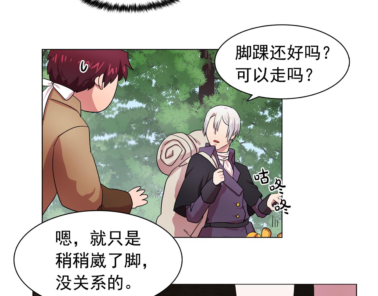 第21话 喜欢与你相处70