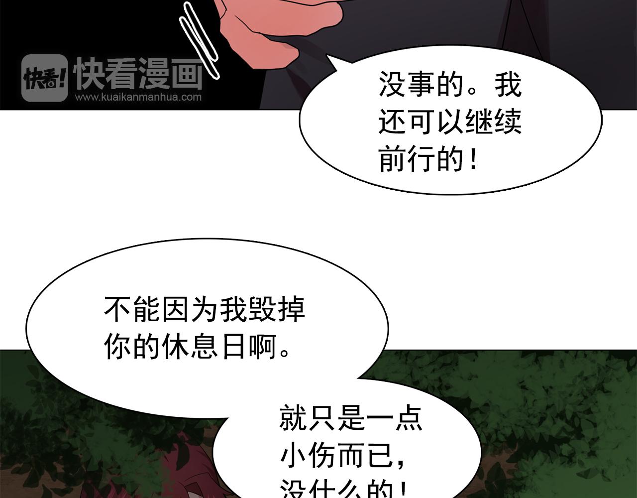 第21话 喜欢与你相处75