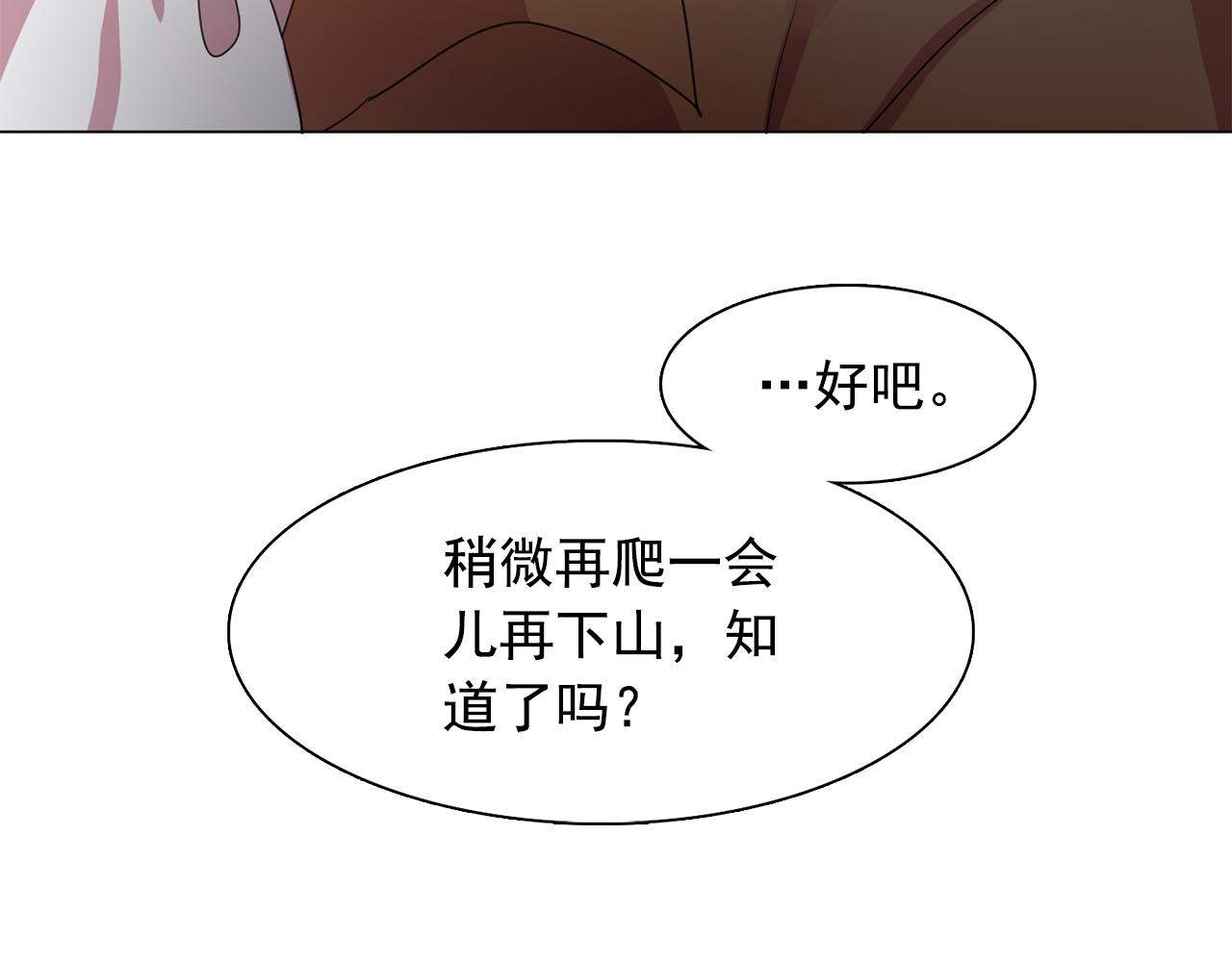 第21话 喜欢与你相处80