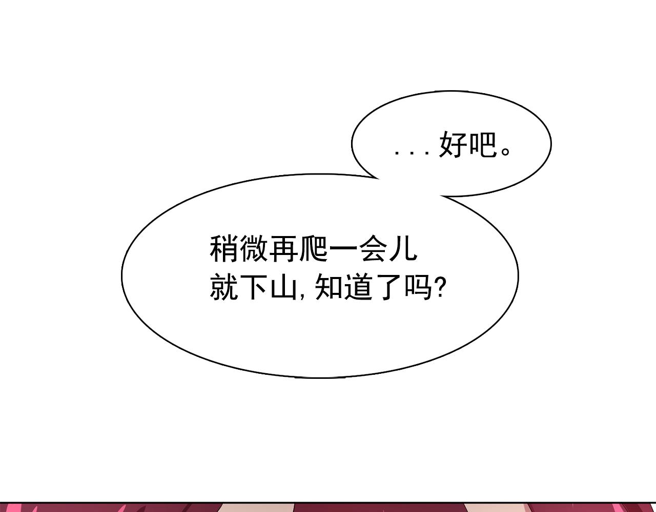 第22话 在伯爵面前换衣服！0
