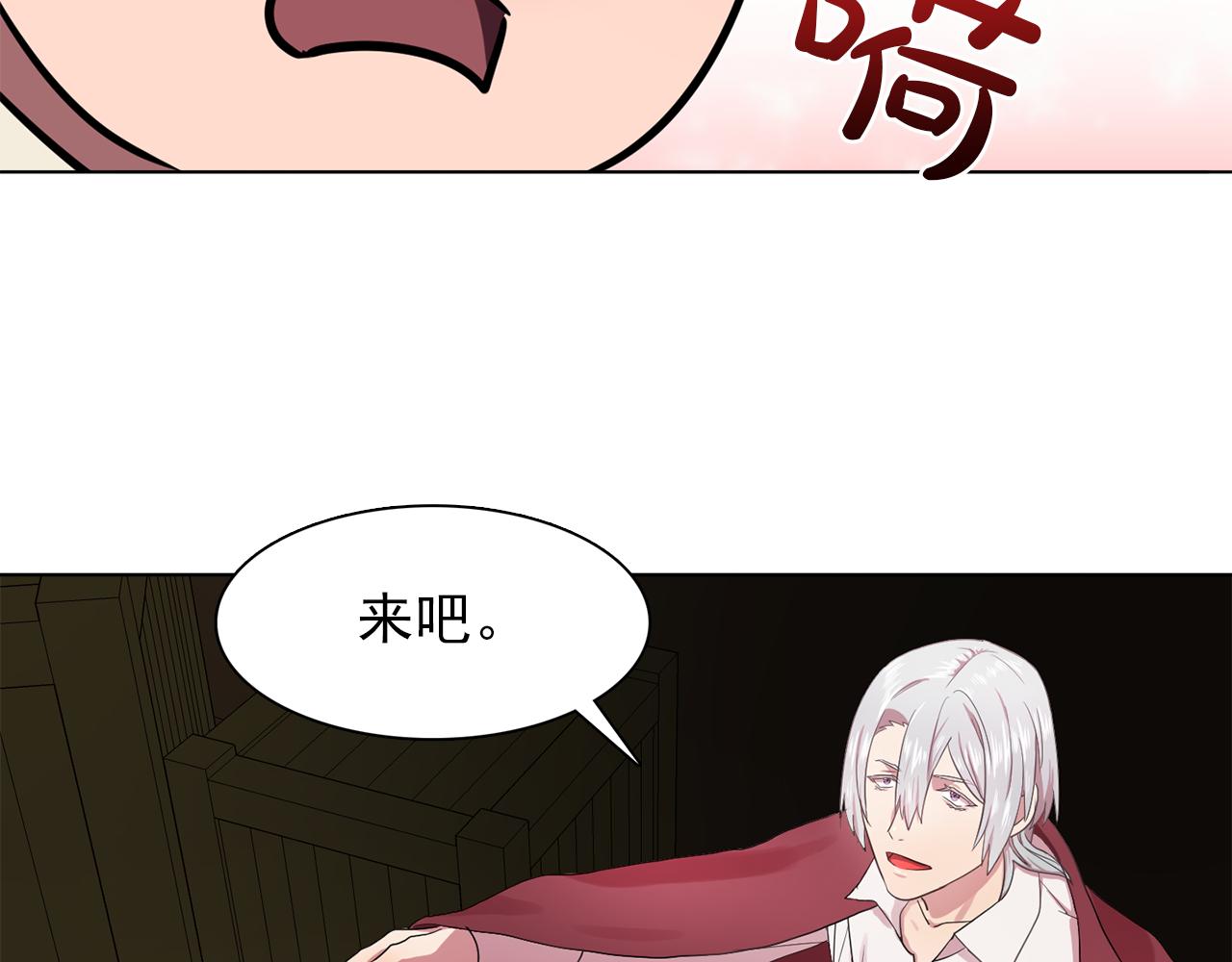 第22话 在伯爵面前换衣服！106