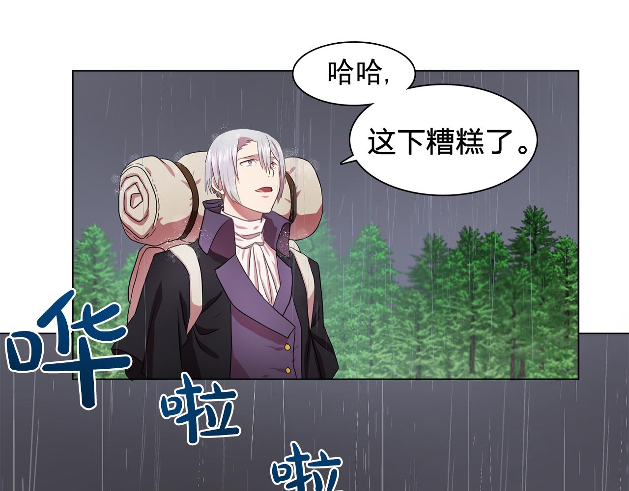第22话 在伯爵面前换衣服！16