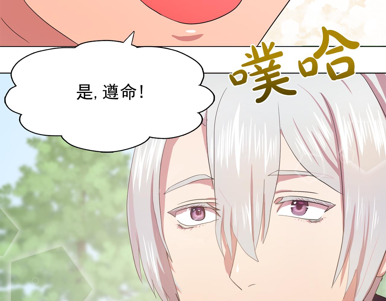 第22话 在伯爵面前换衣服！2