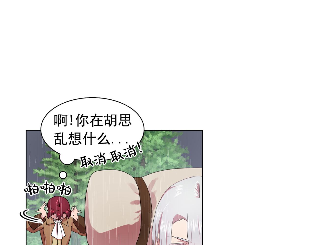 第22话 在伯爵面前换衣服！20