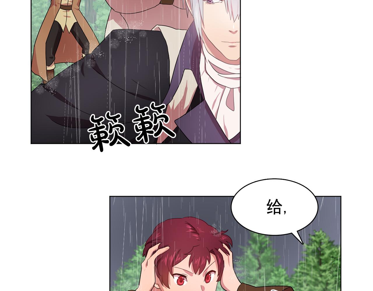 第22话 在伯爵面前换衣服！21