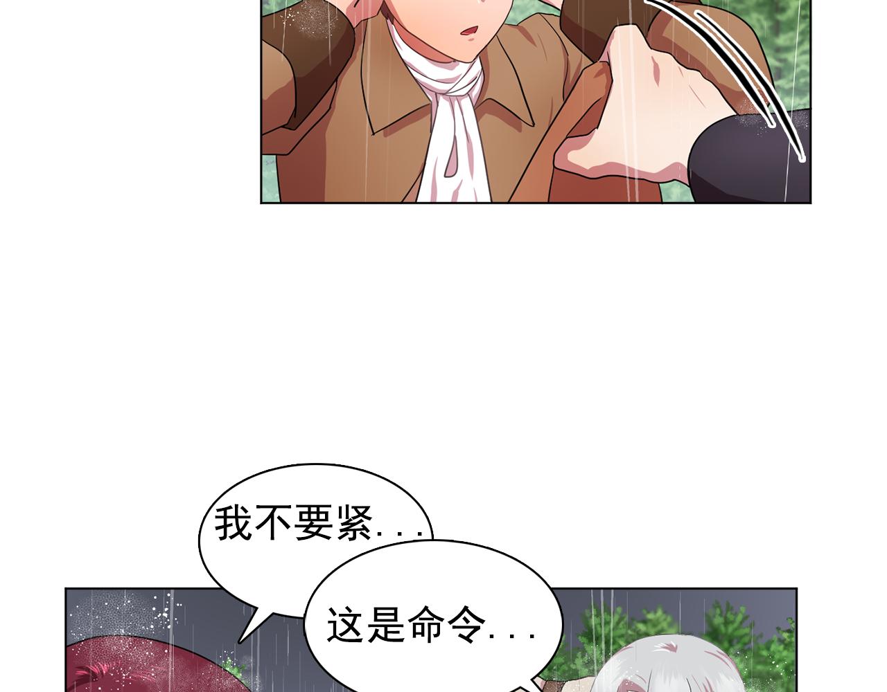 第22话 在伯爵面前换衣服！22