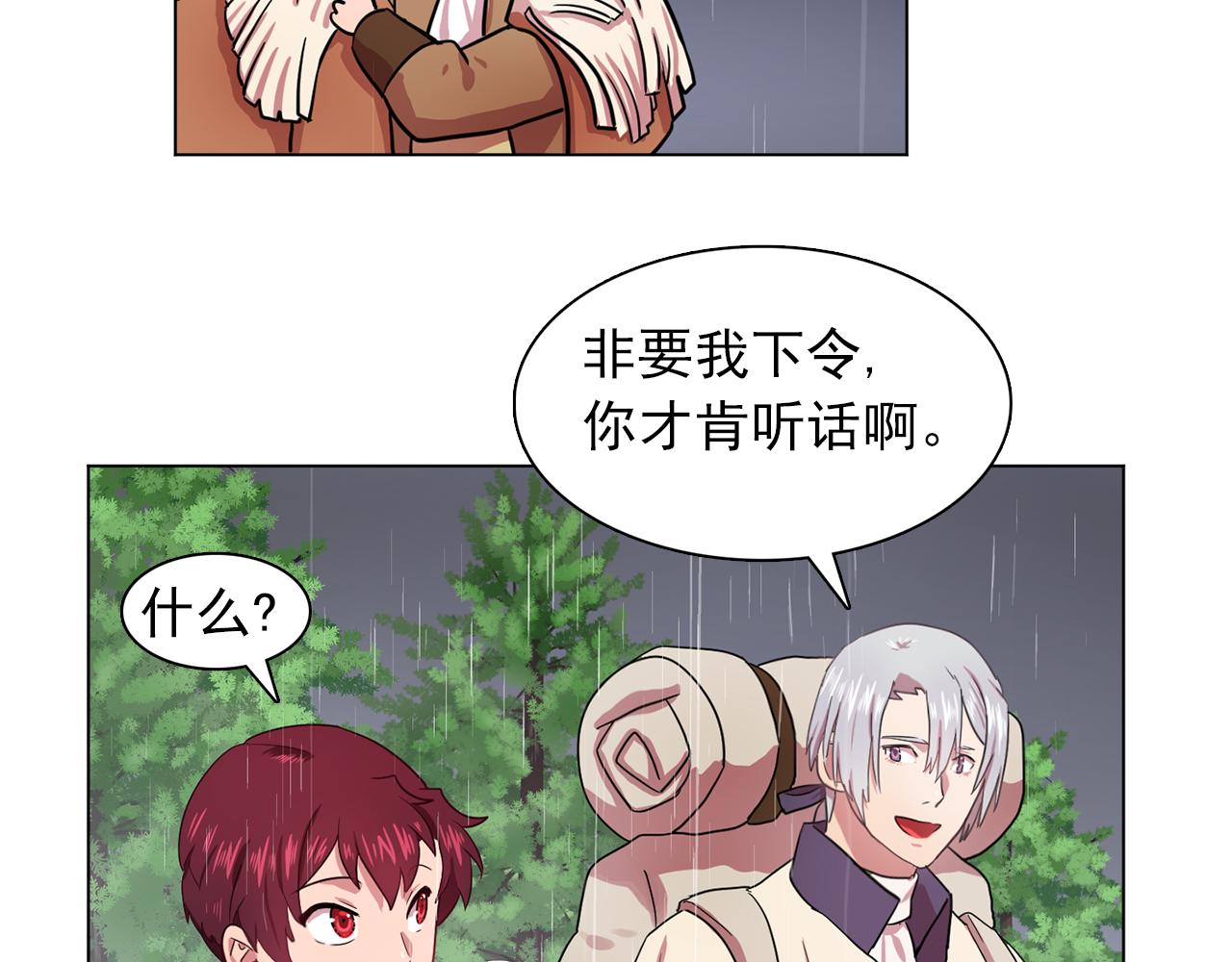第22话 在伯爵面前换衣服！26