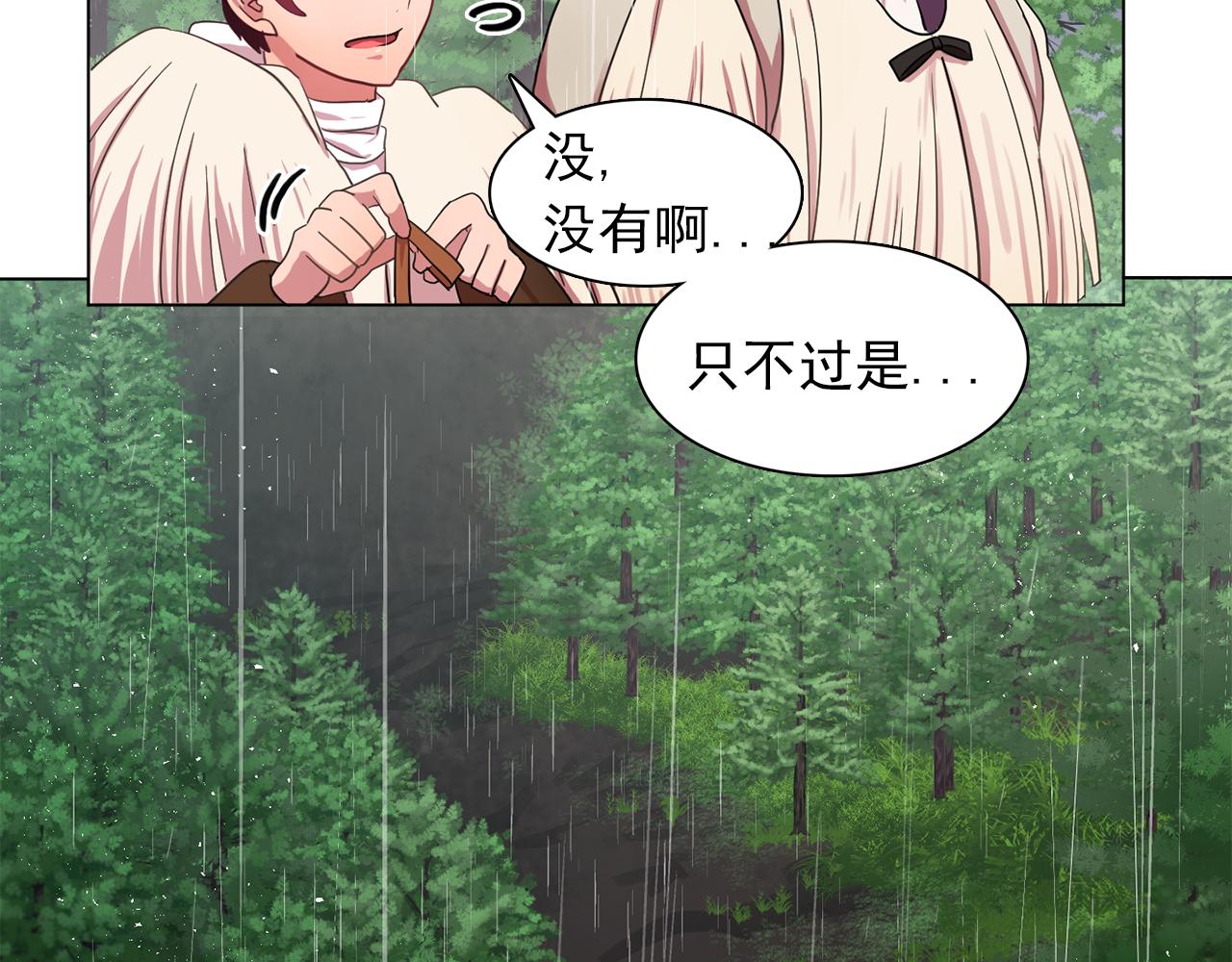 第22话 在伯爵面前换衣服！27