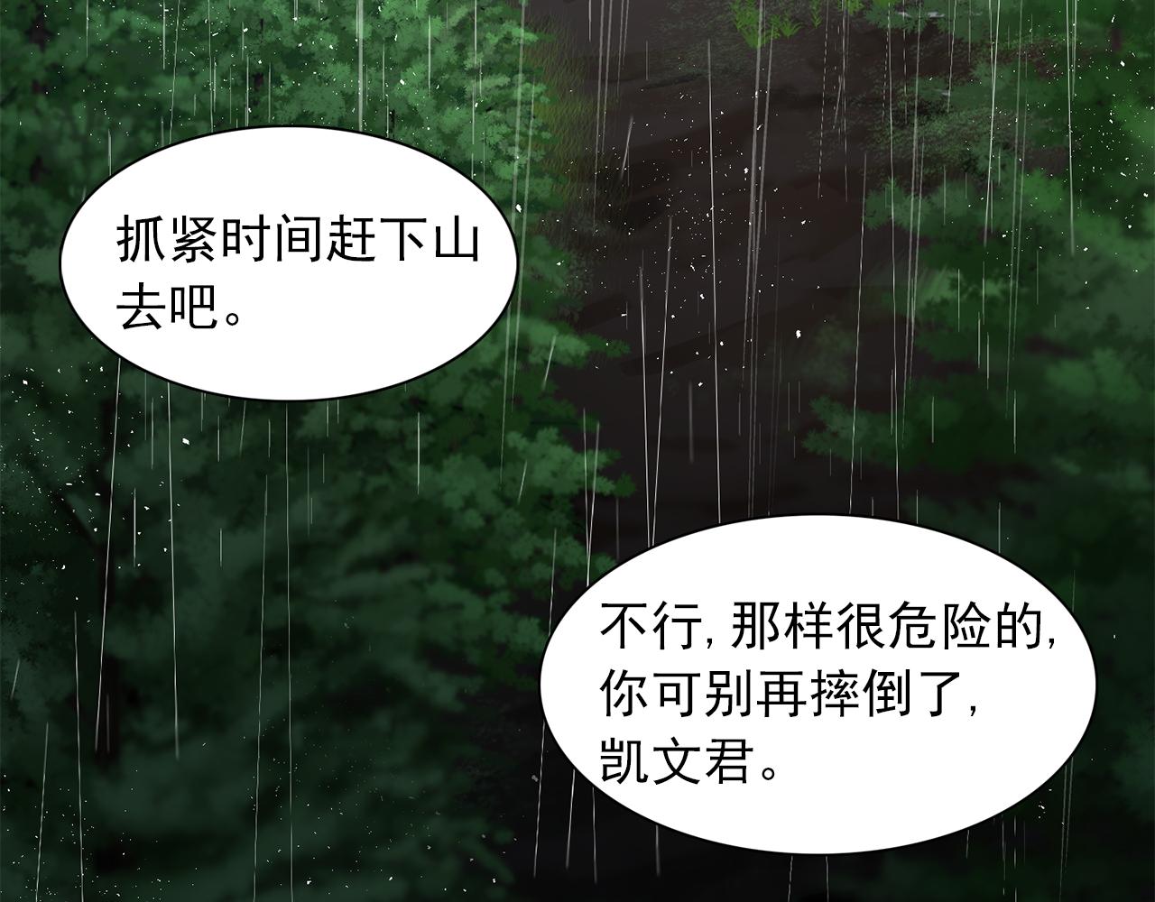 第22话 在伯爵面前换衣服！28