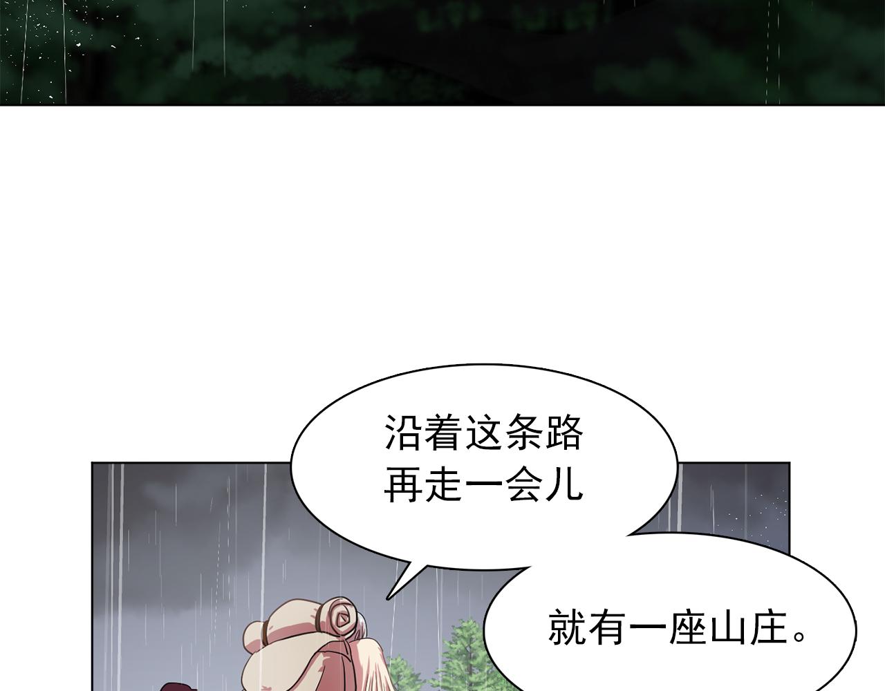 第22话 在伯爵面前换衣服！29