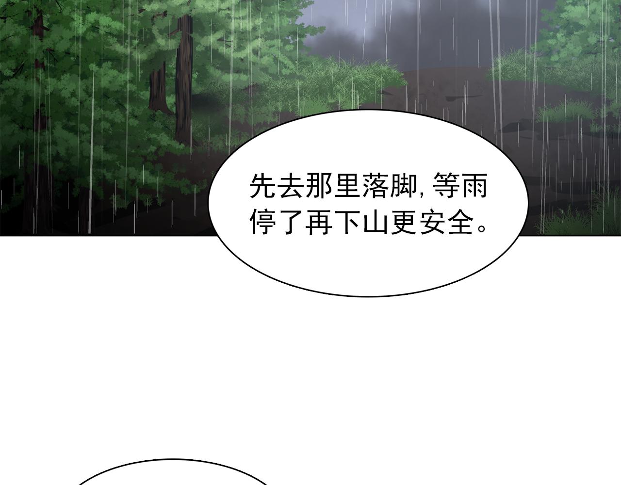 第22话 在伯爵面前换衣服！31