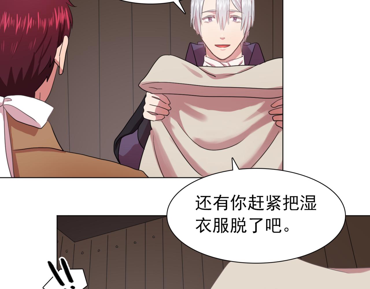 第22话 在伯爵面前换衣服！40