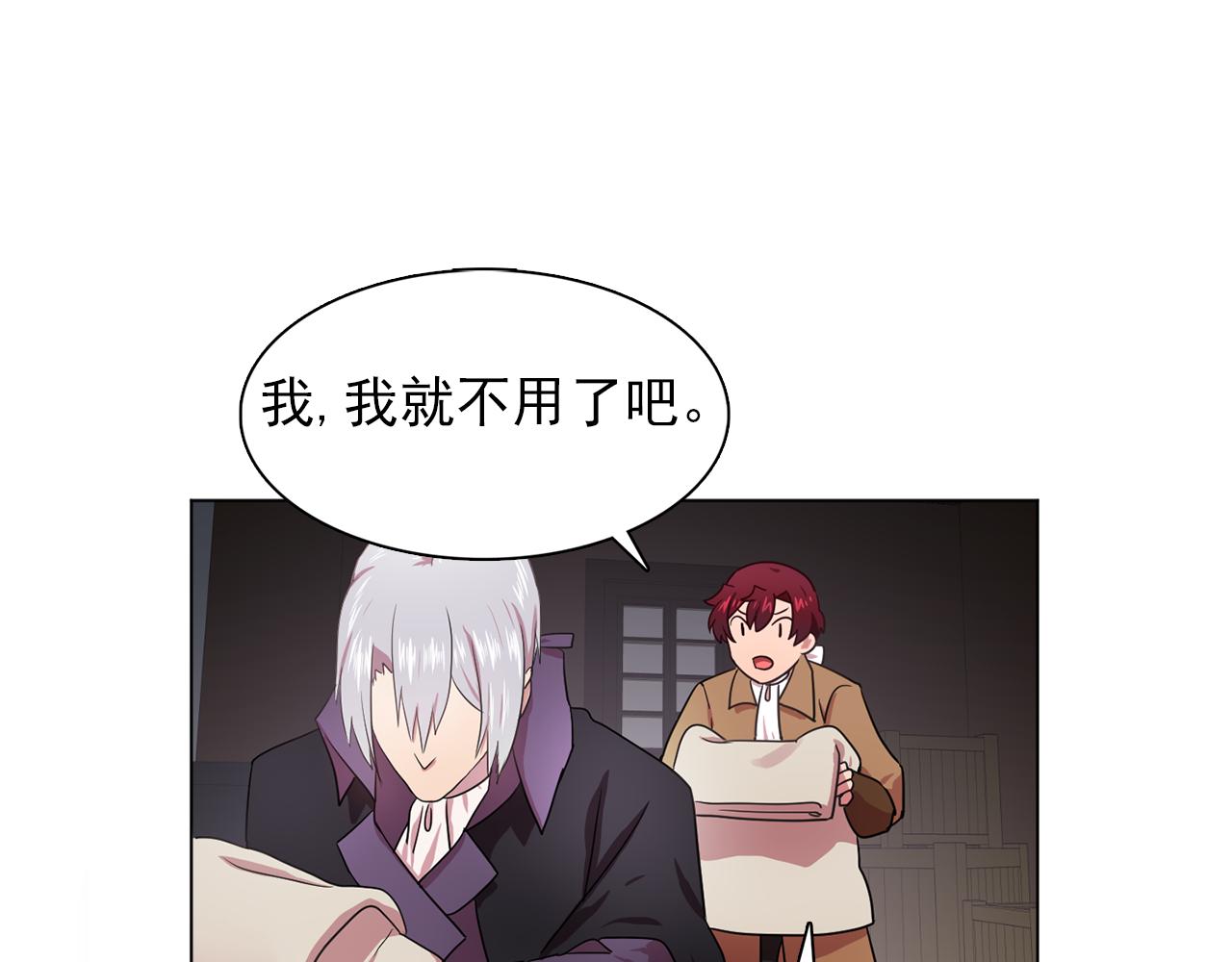 第22话 在伯爵面前换衣服！44