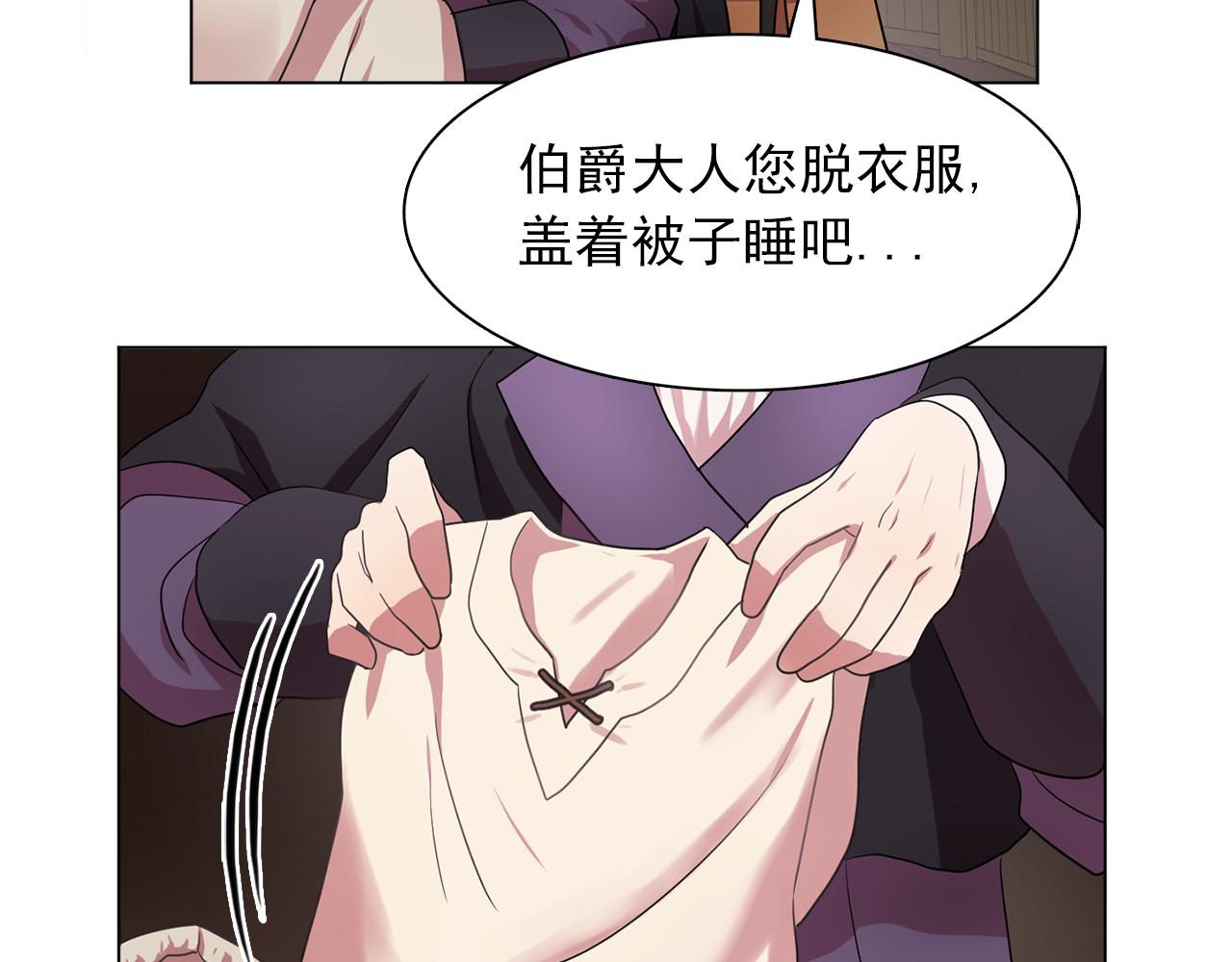 第22话 在伯爵面前换衣服！45