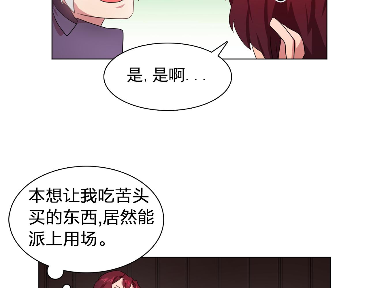 第22话 在伯爵面前换衣服！52