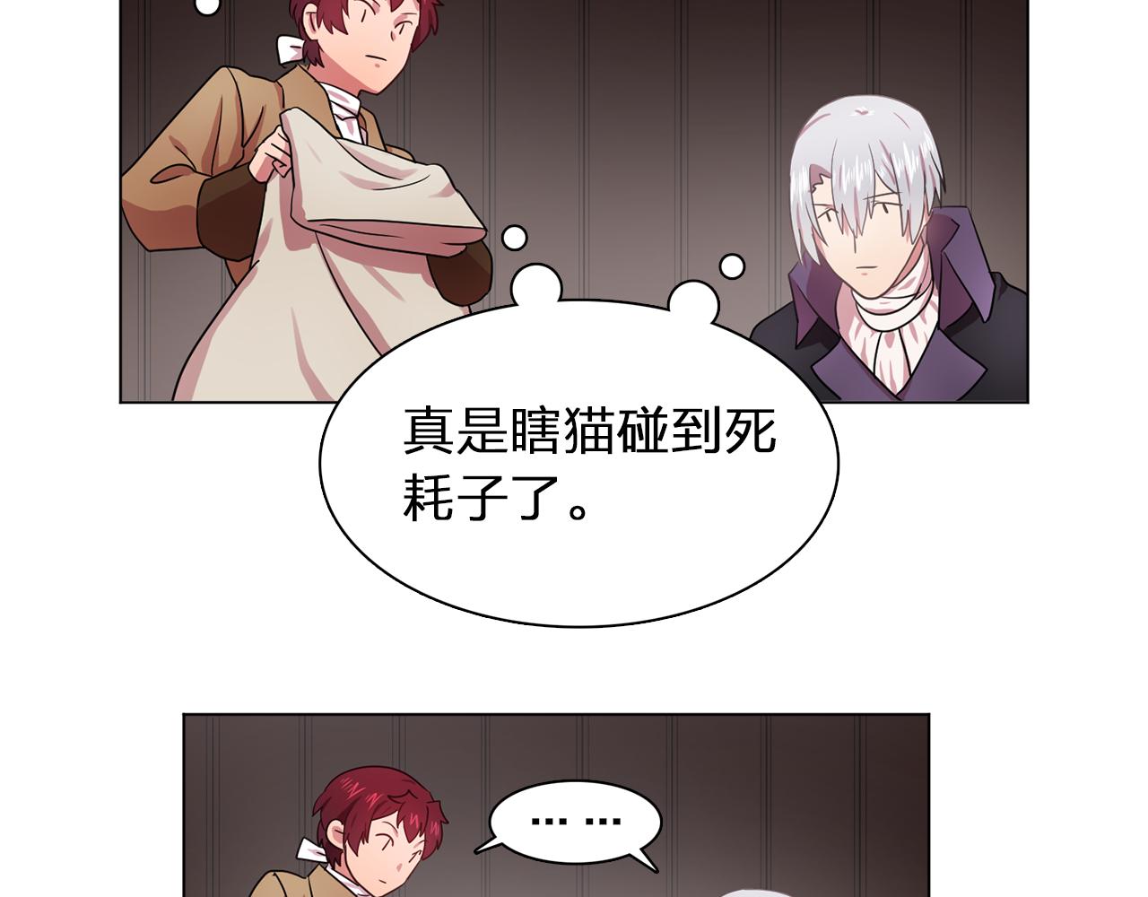 第22话 在伯爵面前换衣服！53