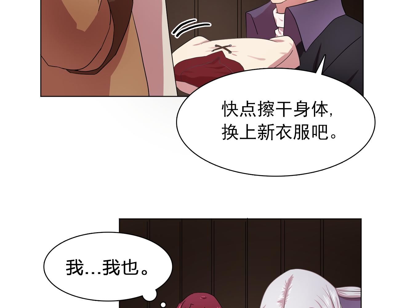 第22话 在伯爵面前换衣服！70