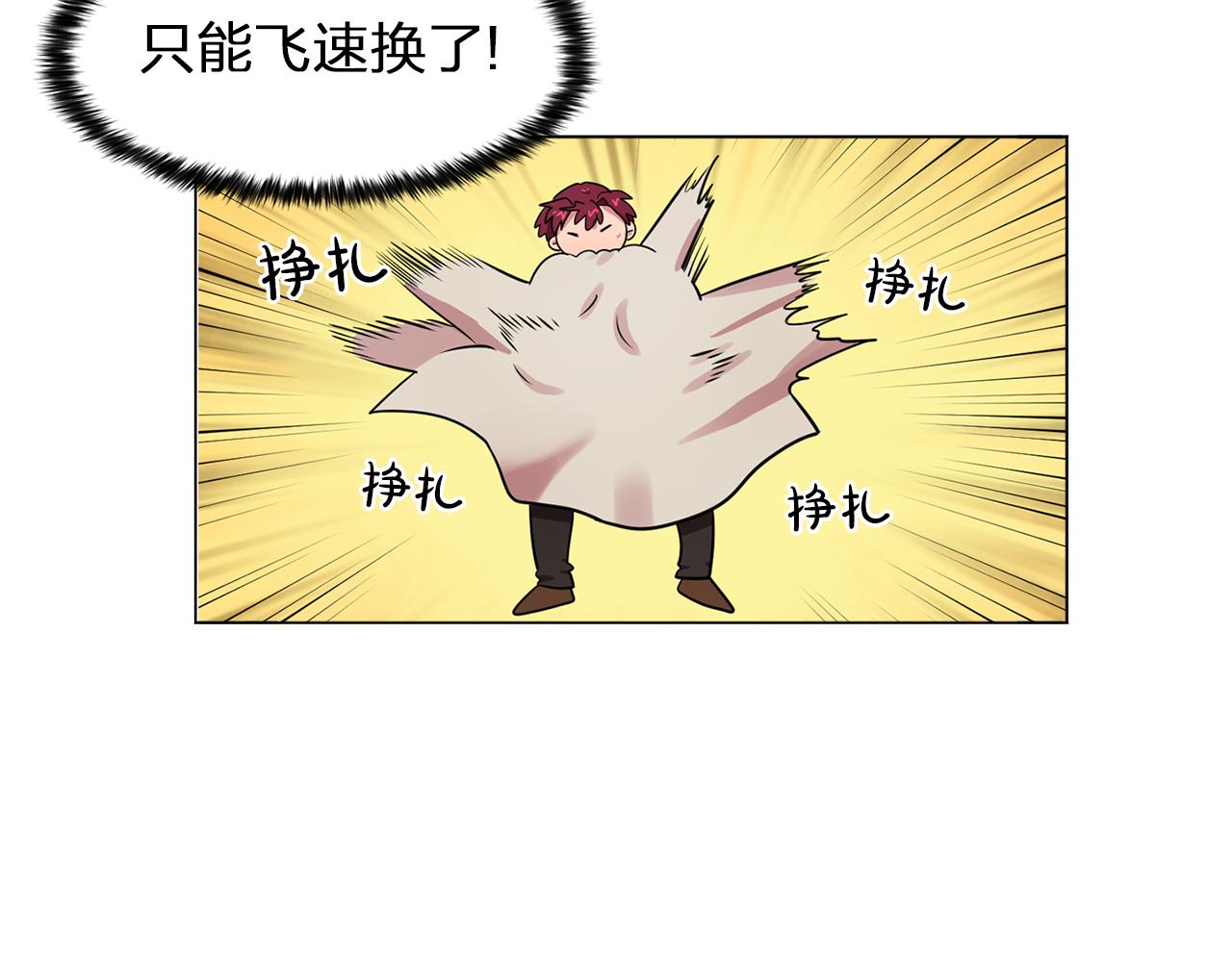 第22话 在伯爵面前换衣服！72