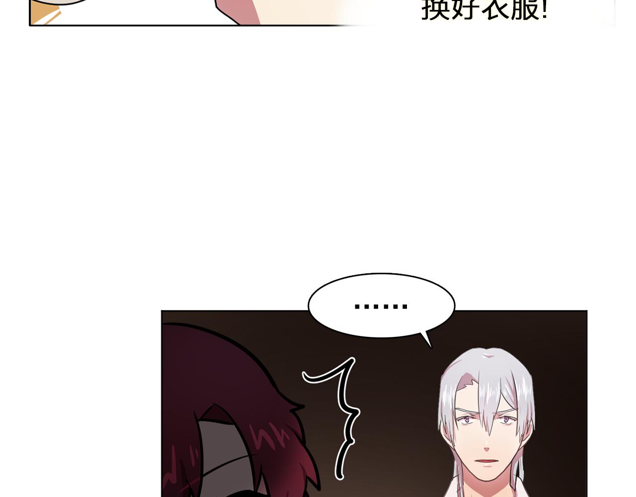 第22话 在伯爵面前换衣服！74