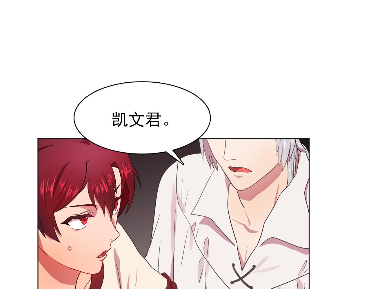 第22话 在伯爵面前换衣服！80
