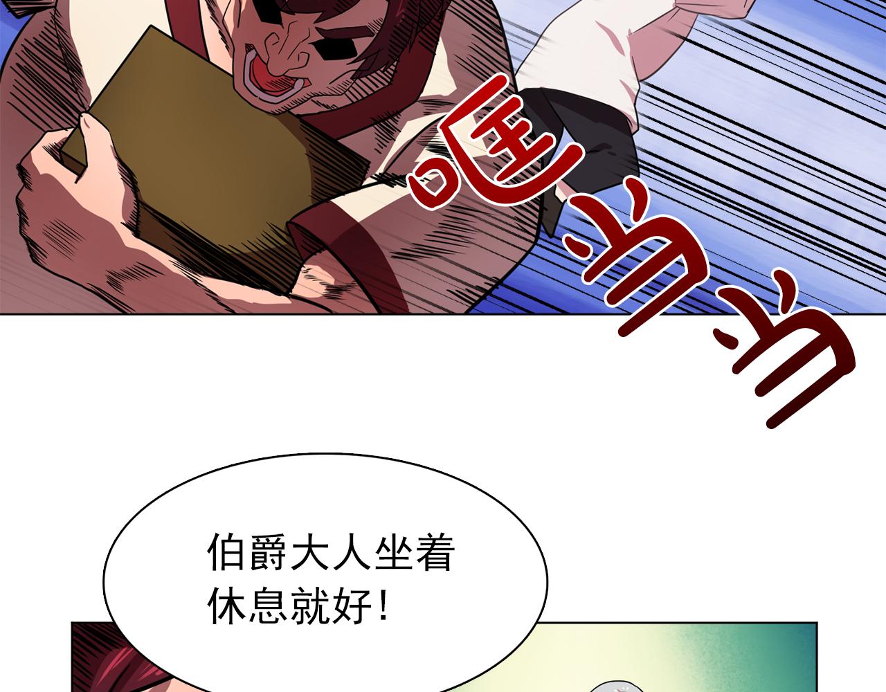 第22话 在伯爵面前换衣服！90