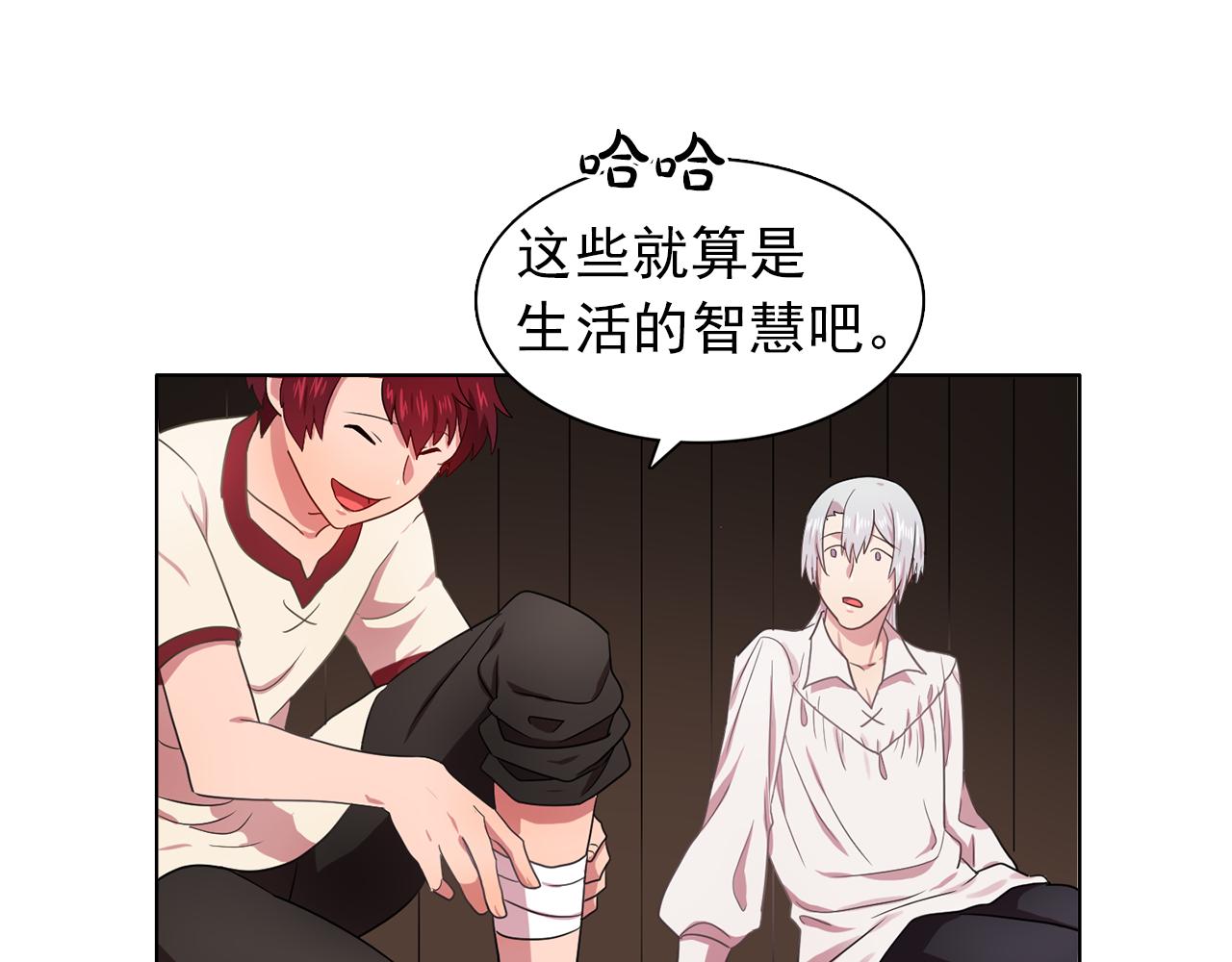 第22话 在伯爵面前换衣服！94