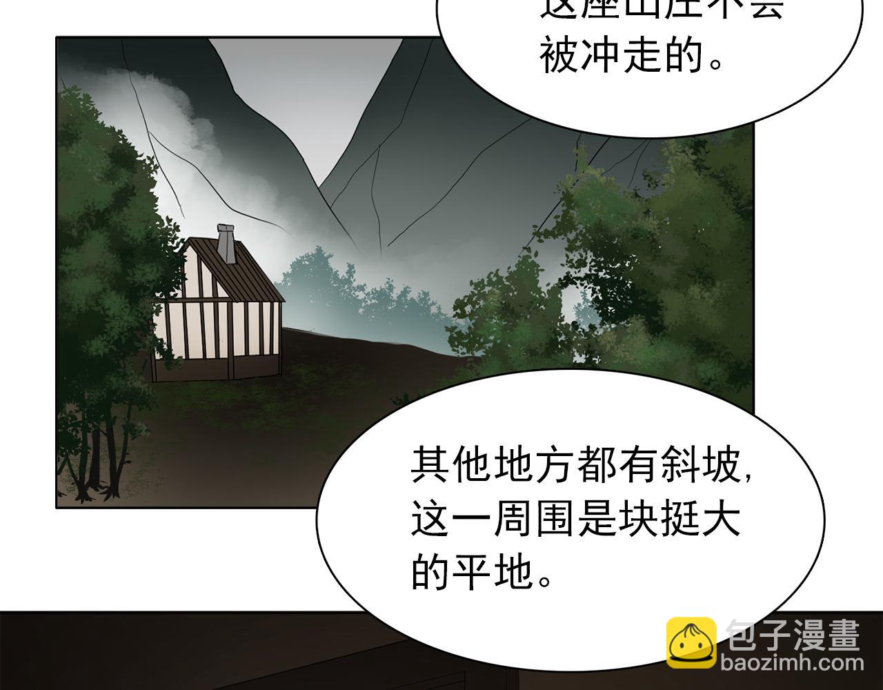 第22话 在伯爵面前换衣服！98