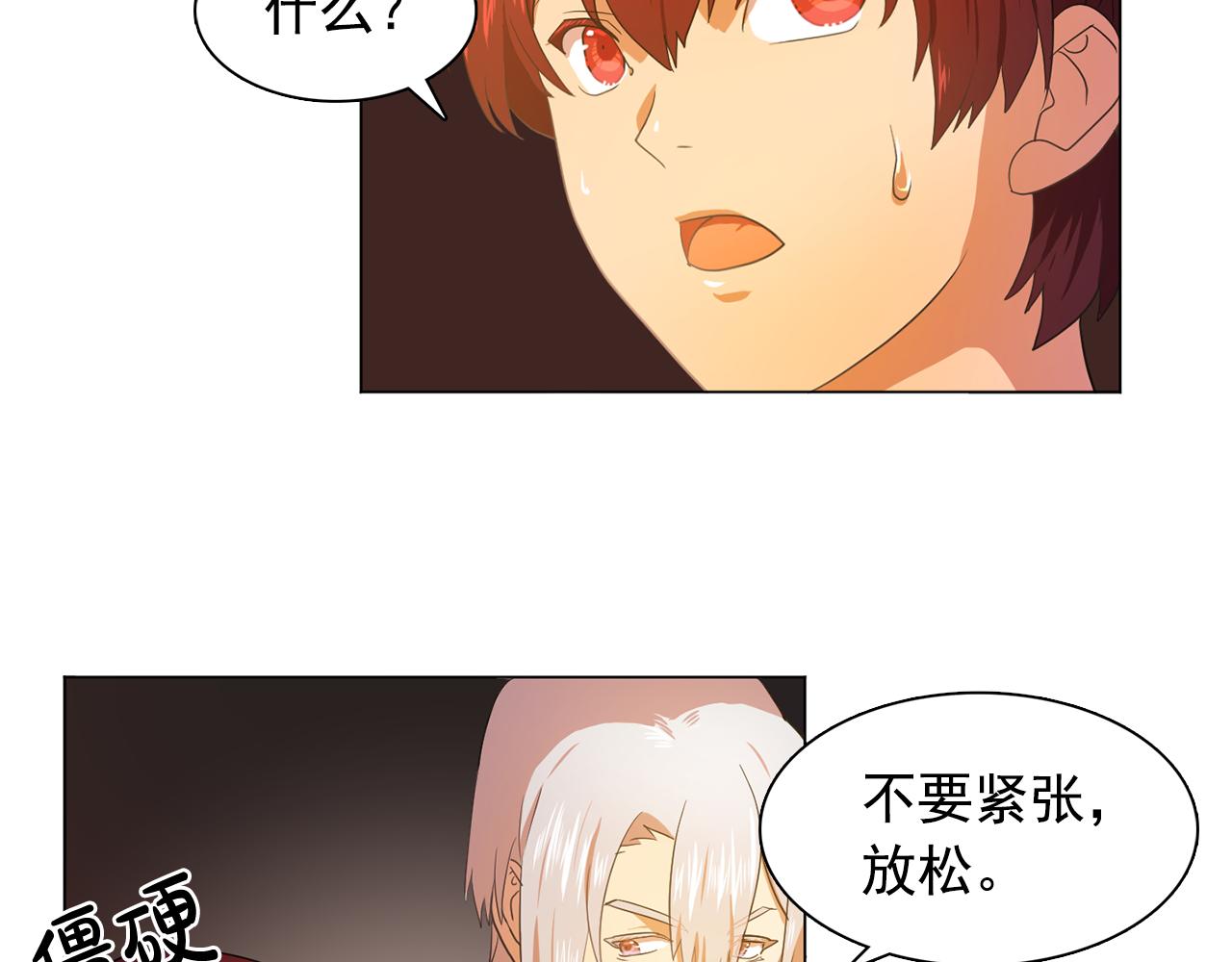 第23话 灼热的温度20