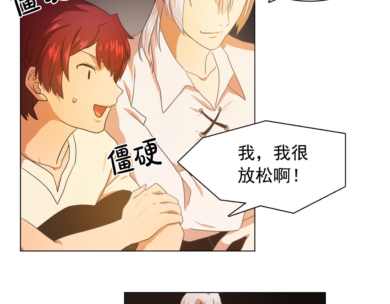 第23话 灼热的温度21