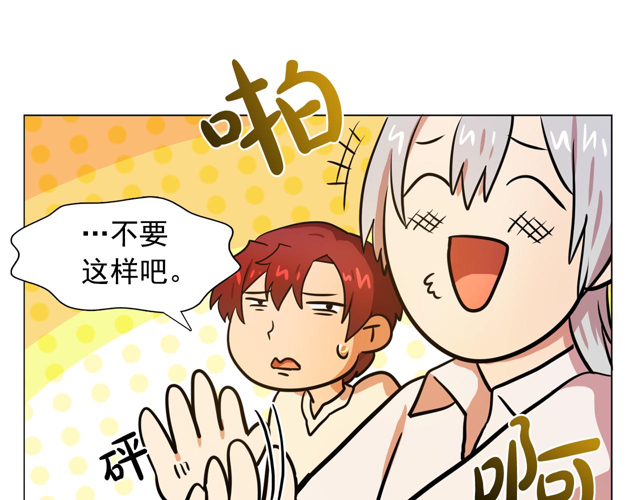 第23话 灼热的温度23