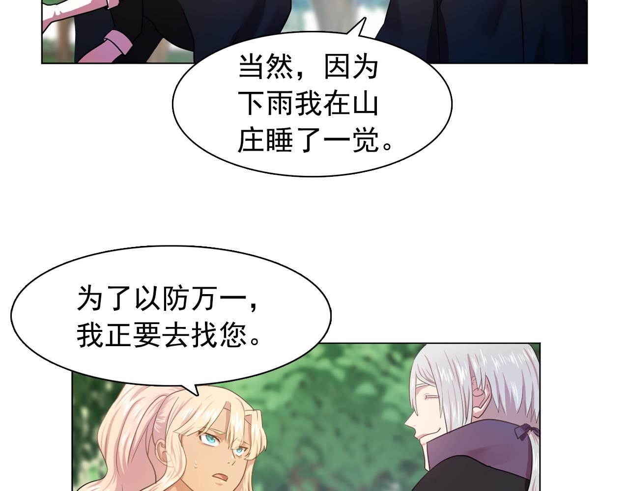 第23话 灼热的温度81