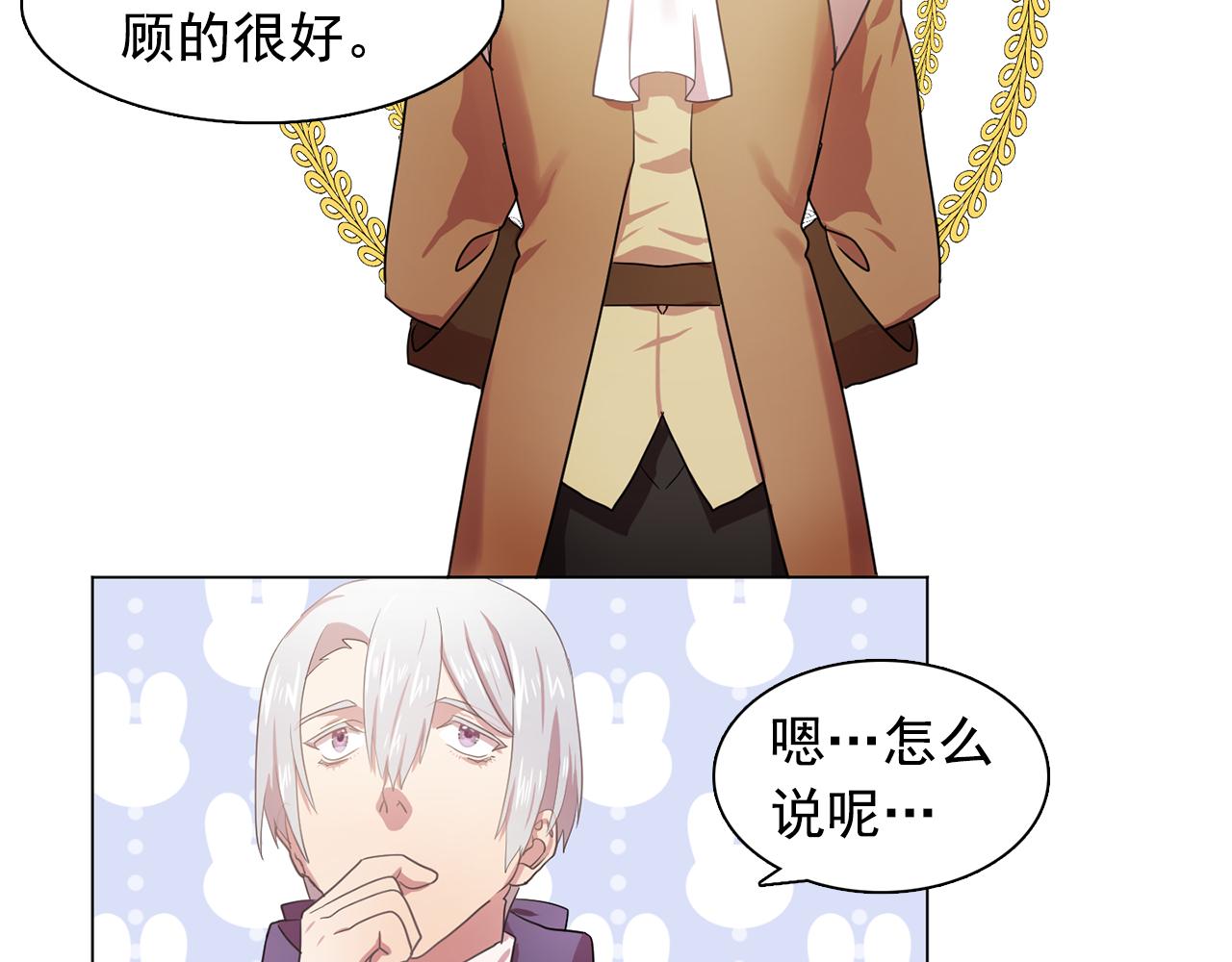 第23话 灼热的温度84