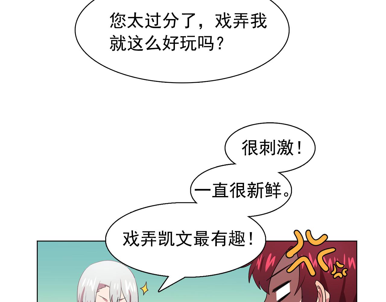 第24话 王子的吻！38