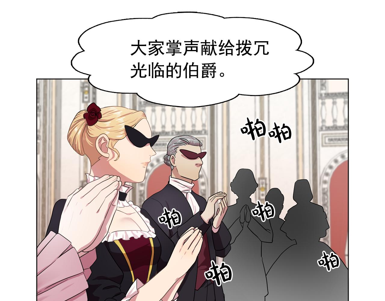 第24话 王子的吻！81