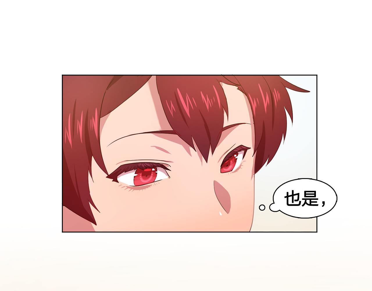 第25话 天才画家的青睐0
