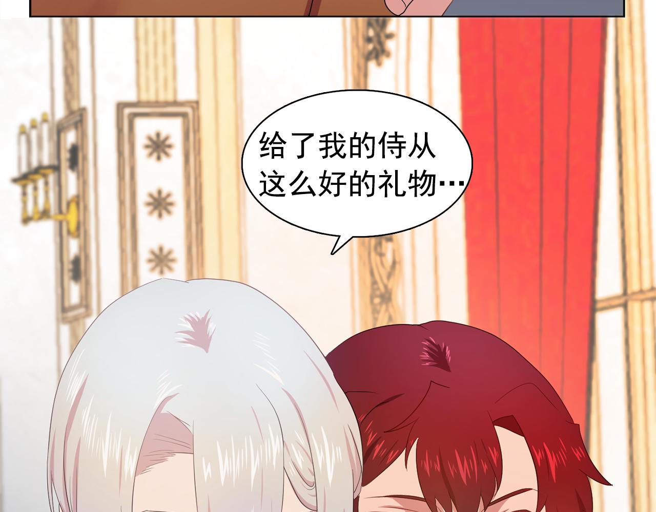 第25话 天才画家的青睐101