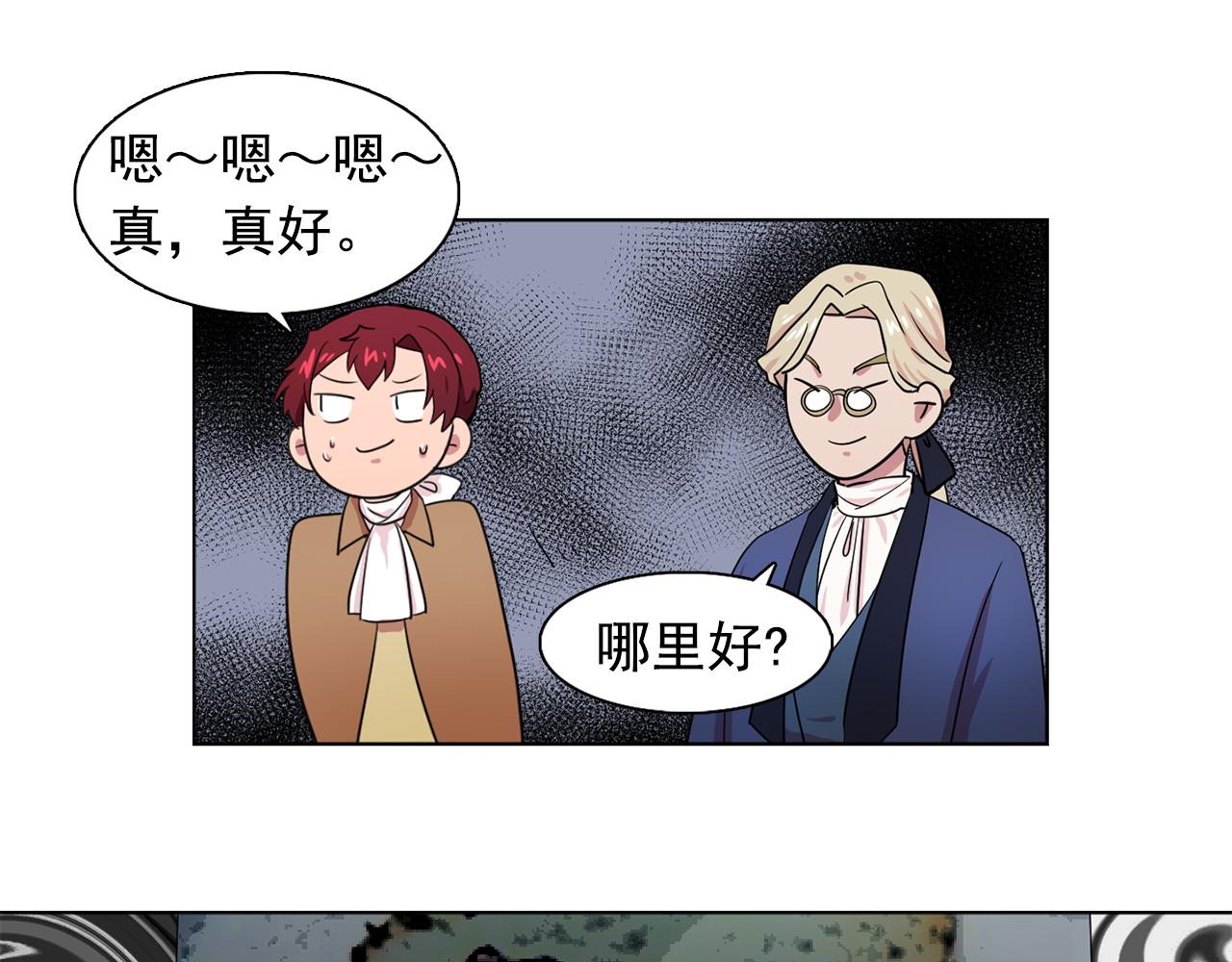 第25话 天才画家的青睐11