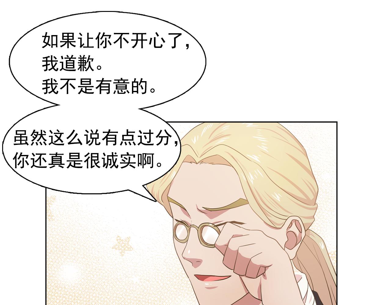 第25话 天才画家的青睐17