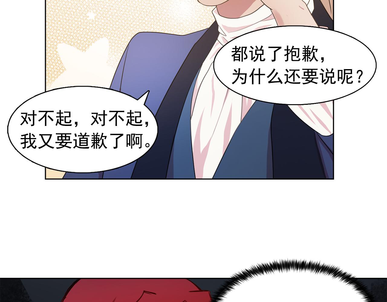 第25话 天才画家的青睐18