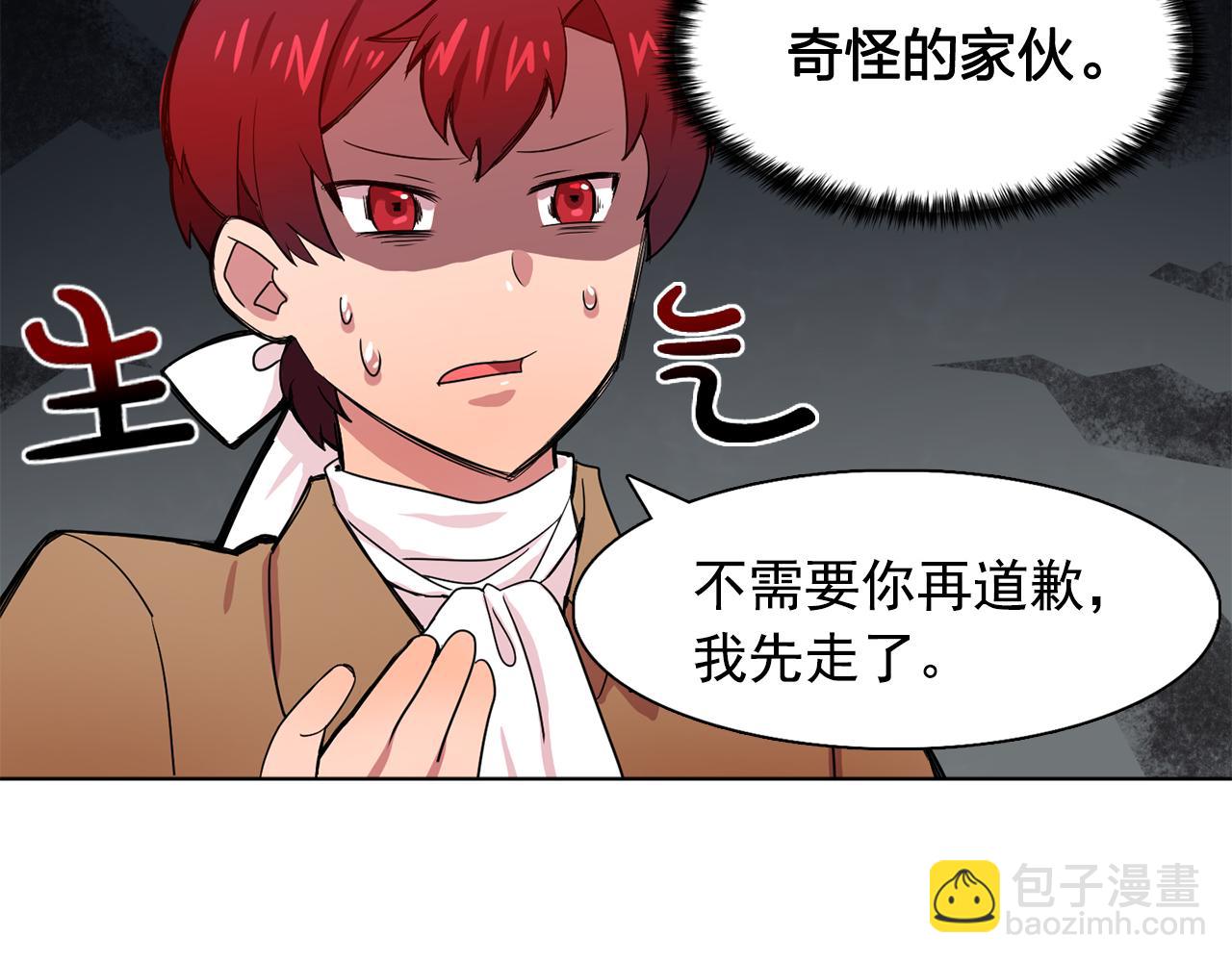 第25话 天才画家的青睐19