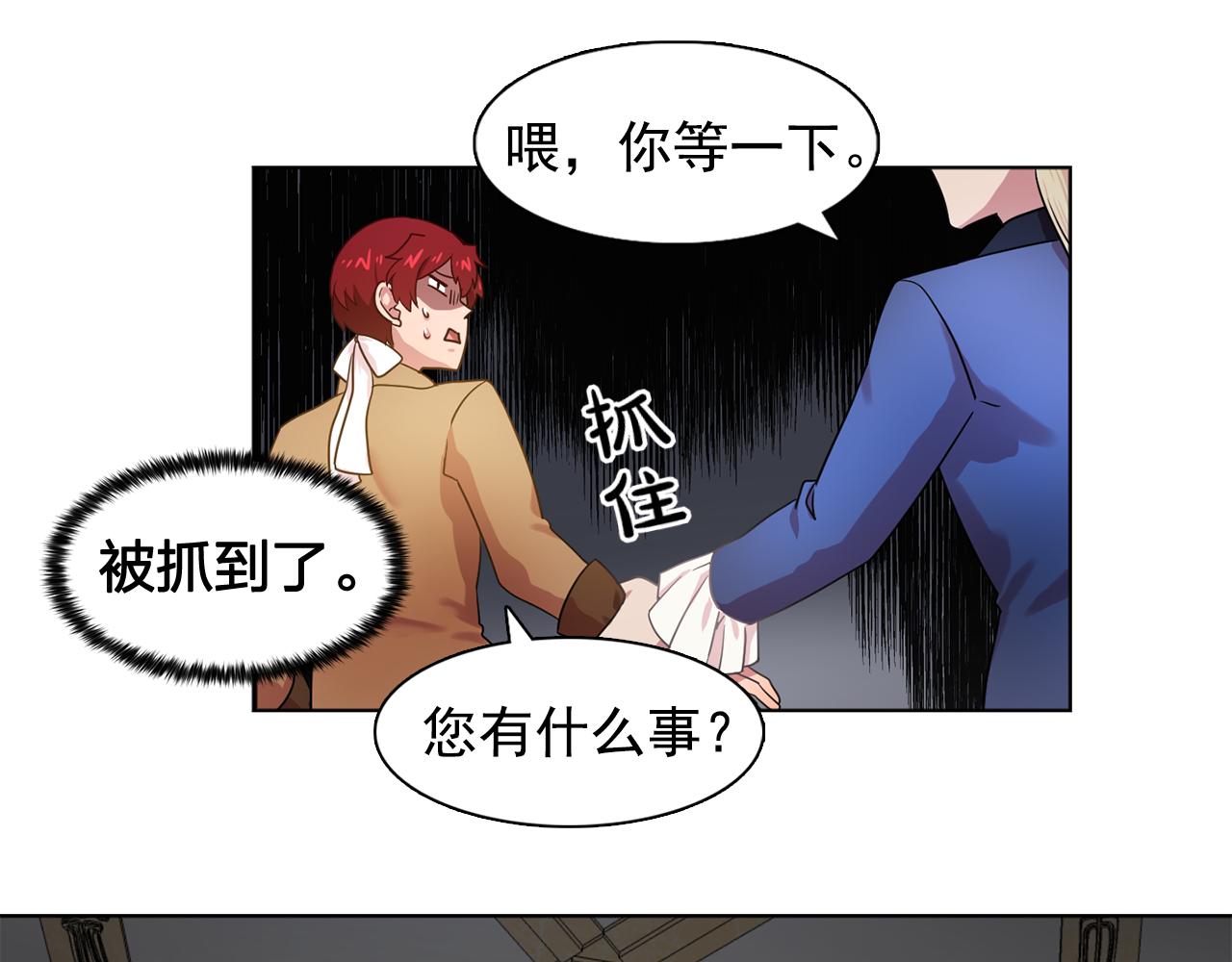 第25话 天才画家的青睐20