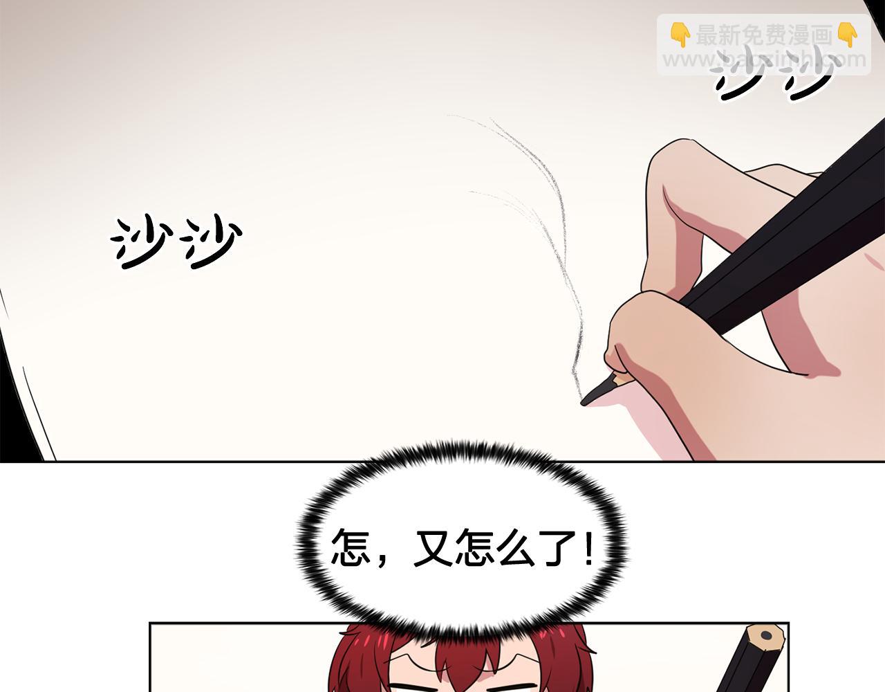 第25话 天才画家的青睐23