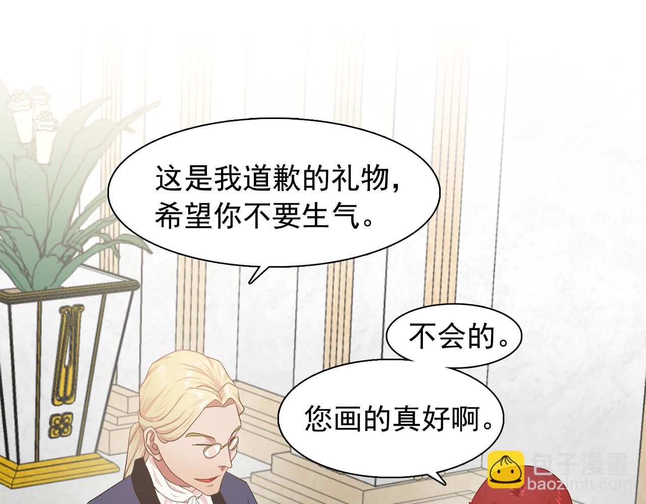 第25话 天才画家的青睐37