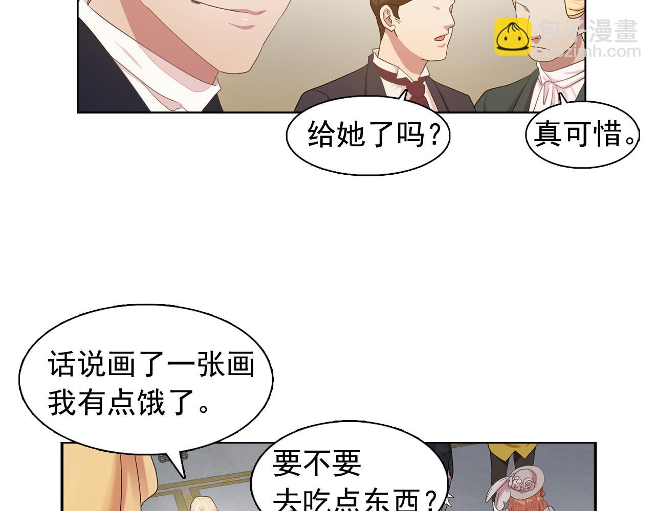 第25话 天才画家的青睐39